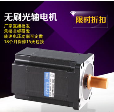 24伏直流無(wú)刷電機(jī)選多大功率的電機(jī)呢？